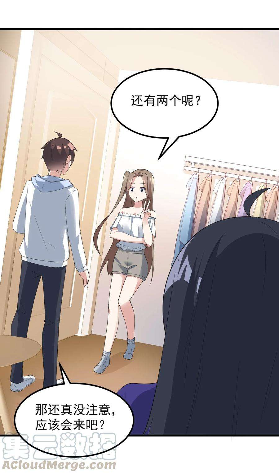 涩系大小姐的废宅养成计划063 羽化