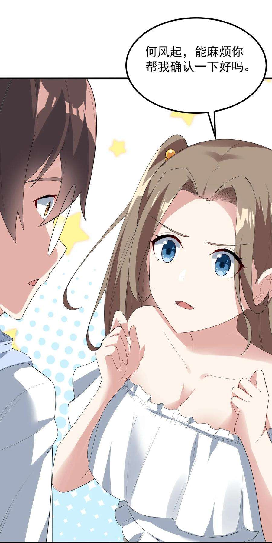 涩系大小姐的废宅养成计划063 羽化