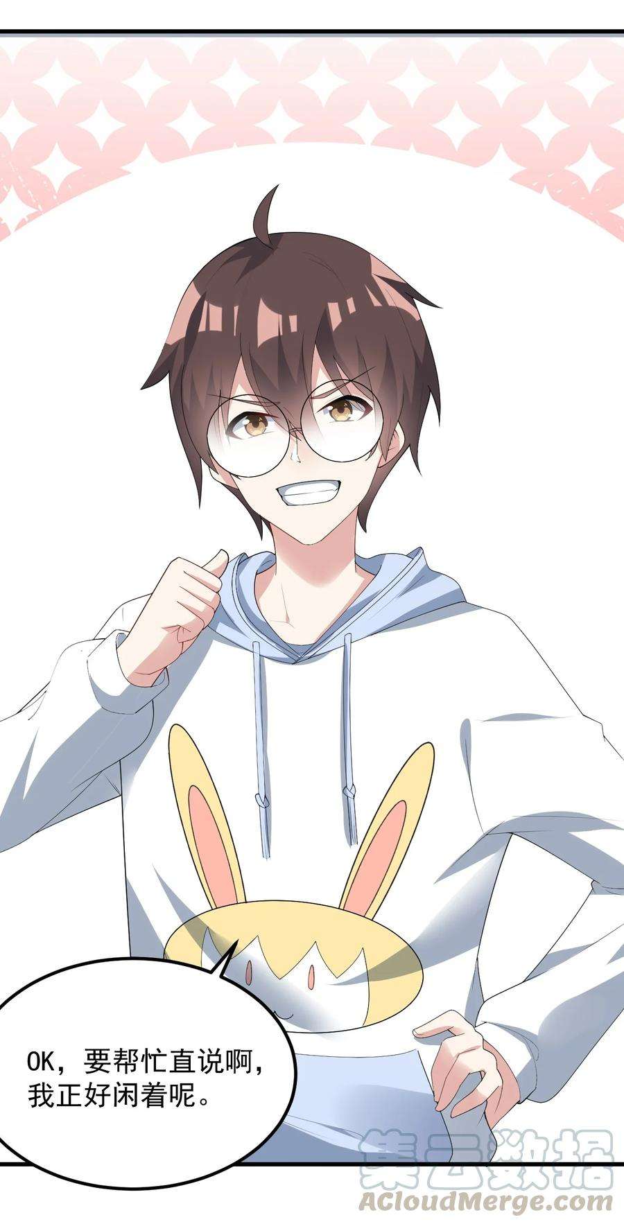 涩系大小姐的废宅养成计划063 羽化