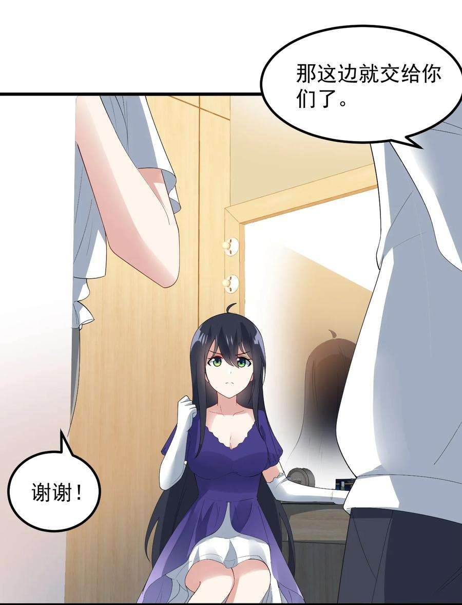 涩系大小姐的废宅养成计划063 羽化