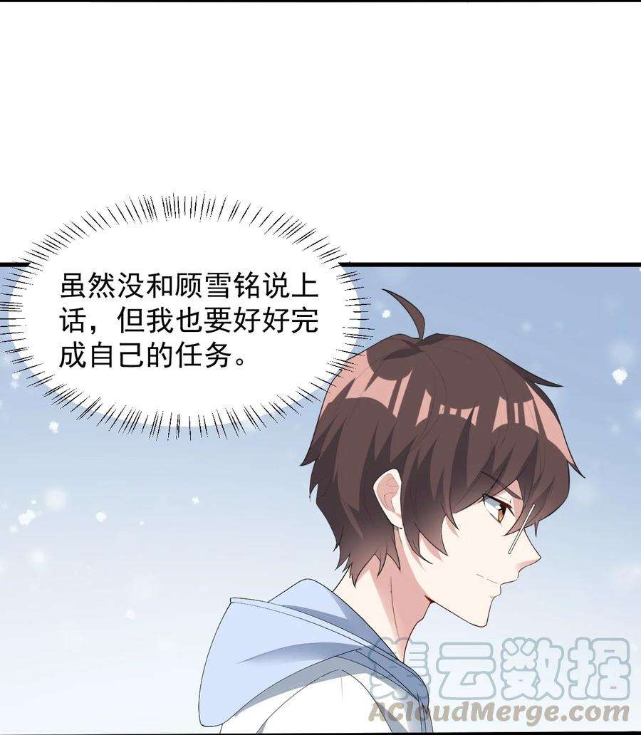 涩系大小姐的废宅养成计划063 羽化