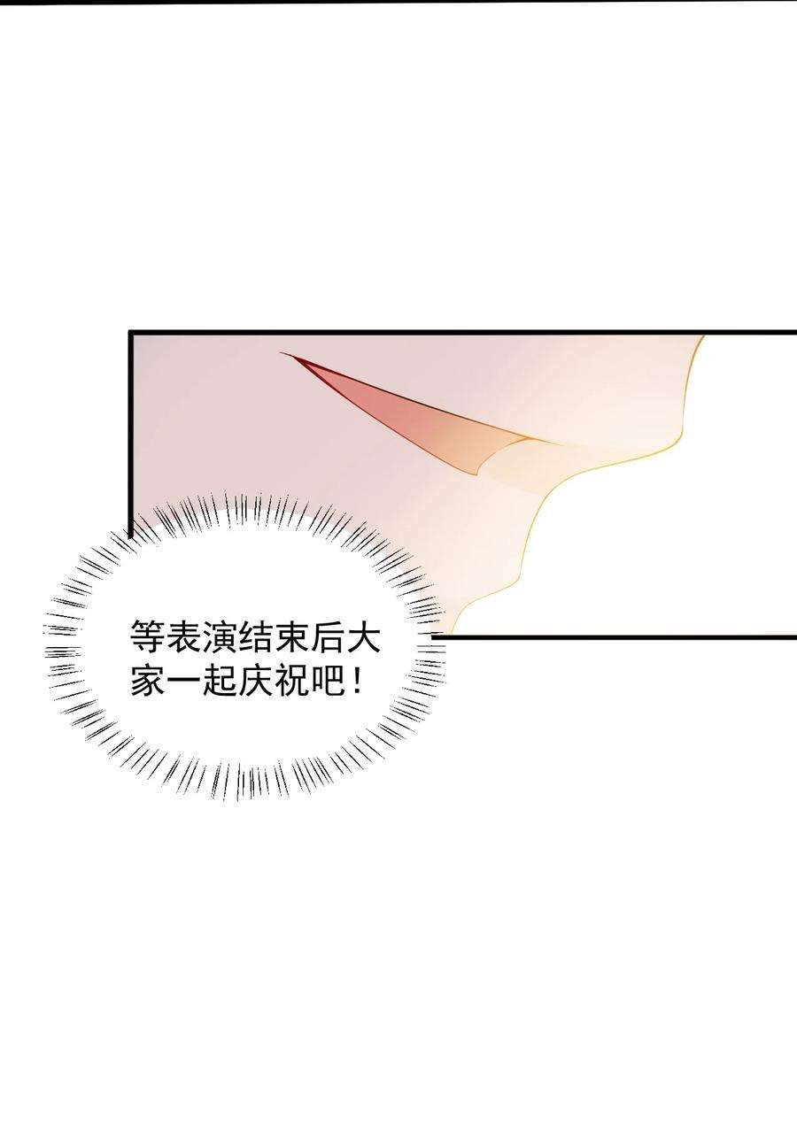 涩系大小姐的废宅养成计划063 羽化