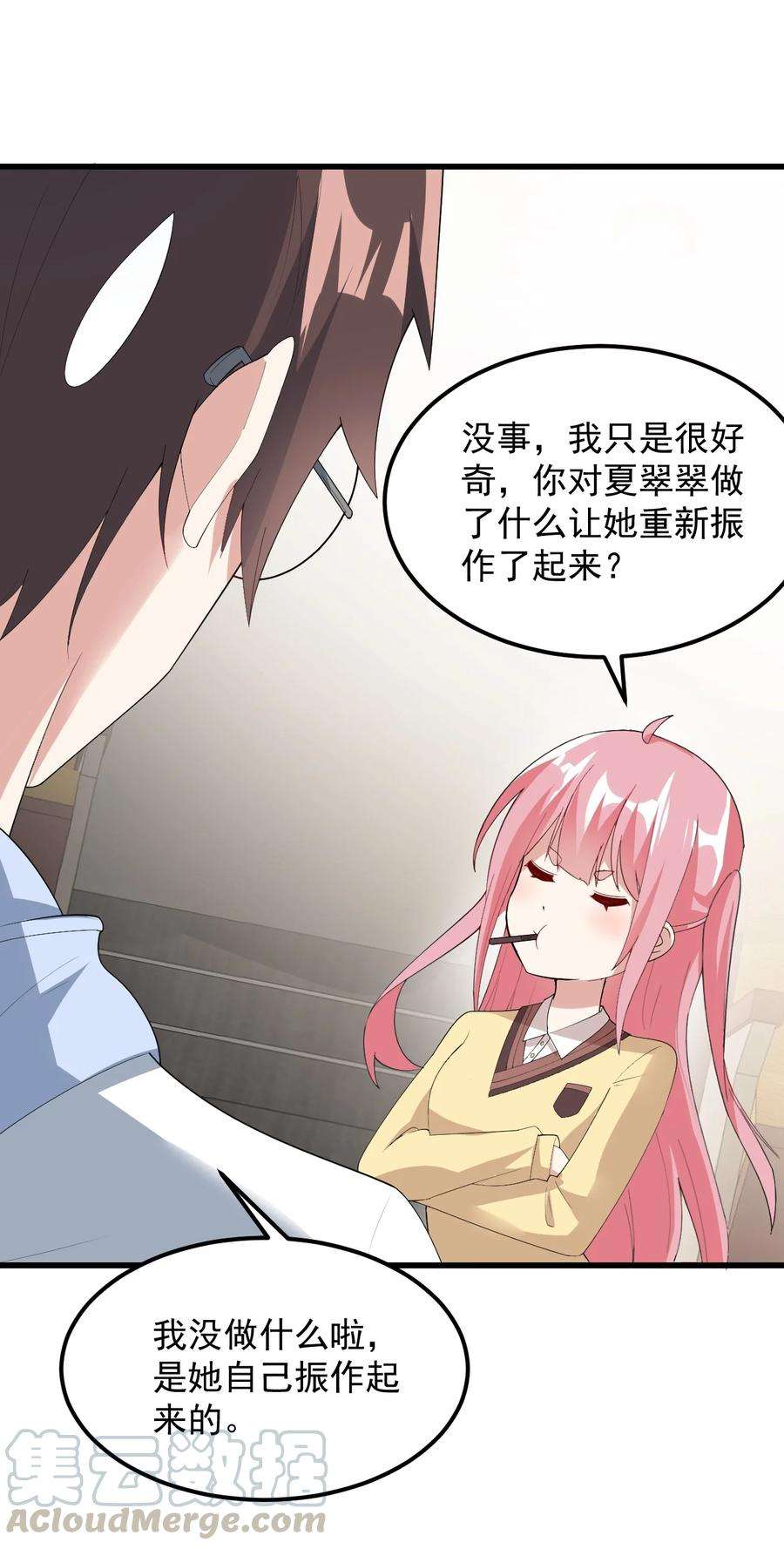 涩系大小姐的废宅养成计划063 羽化