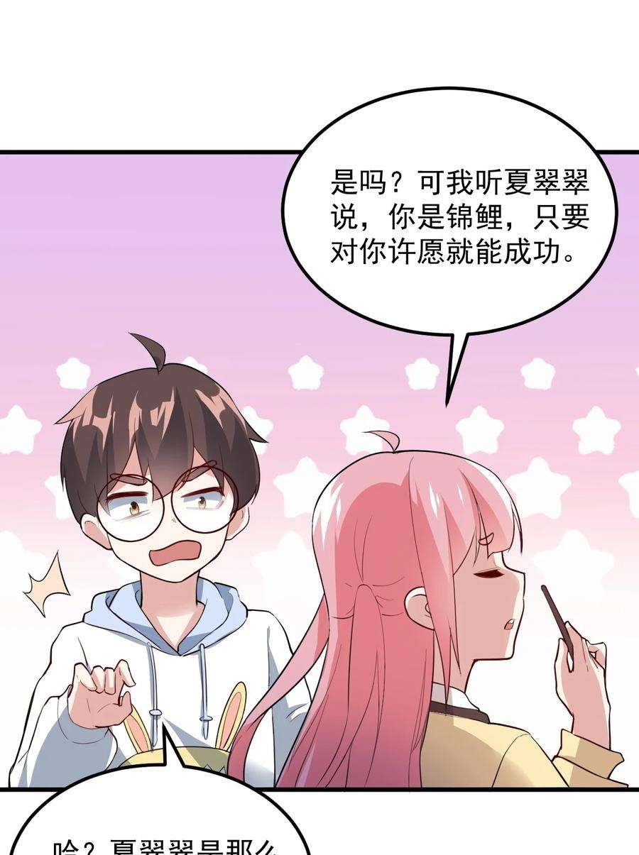 涩系大小姐的废宅养成计划063 羽化