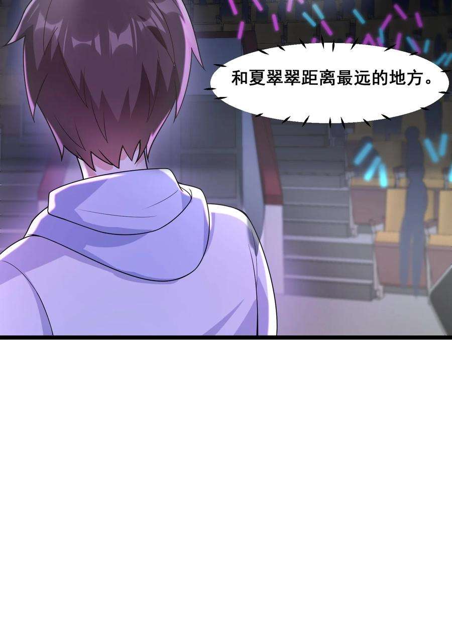 涩系大小姐的废宅养成计划064 开幕