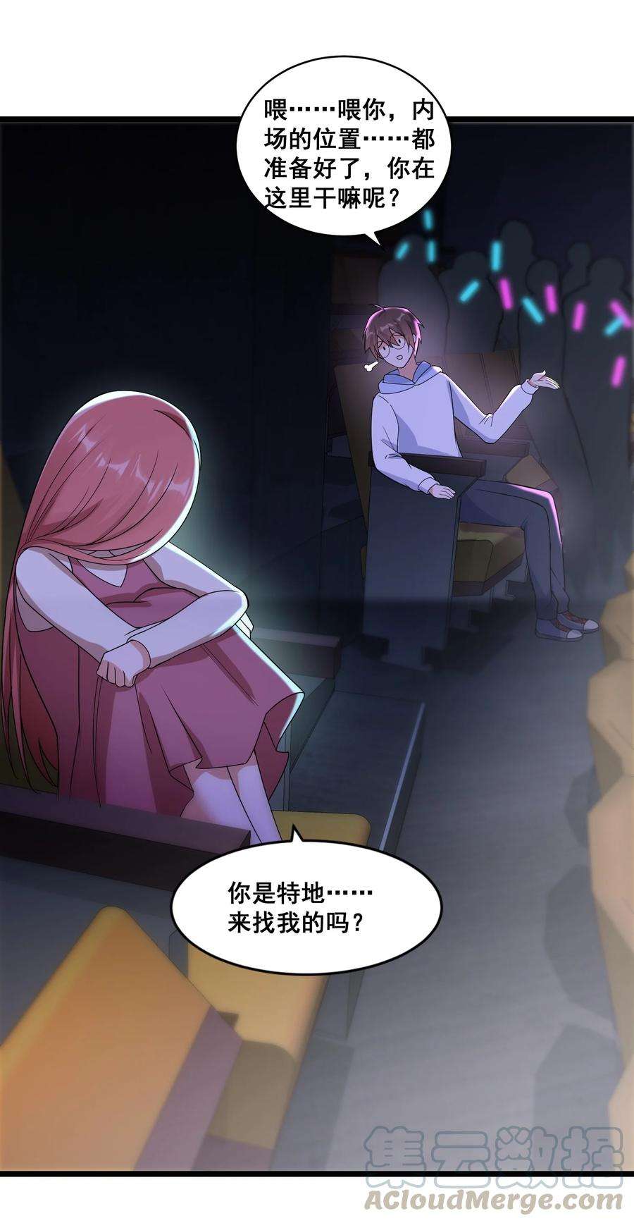 涩系大小姐的废宅养成计划064 开幕