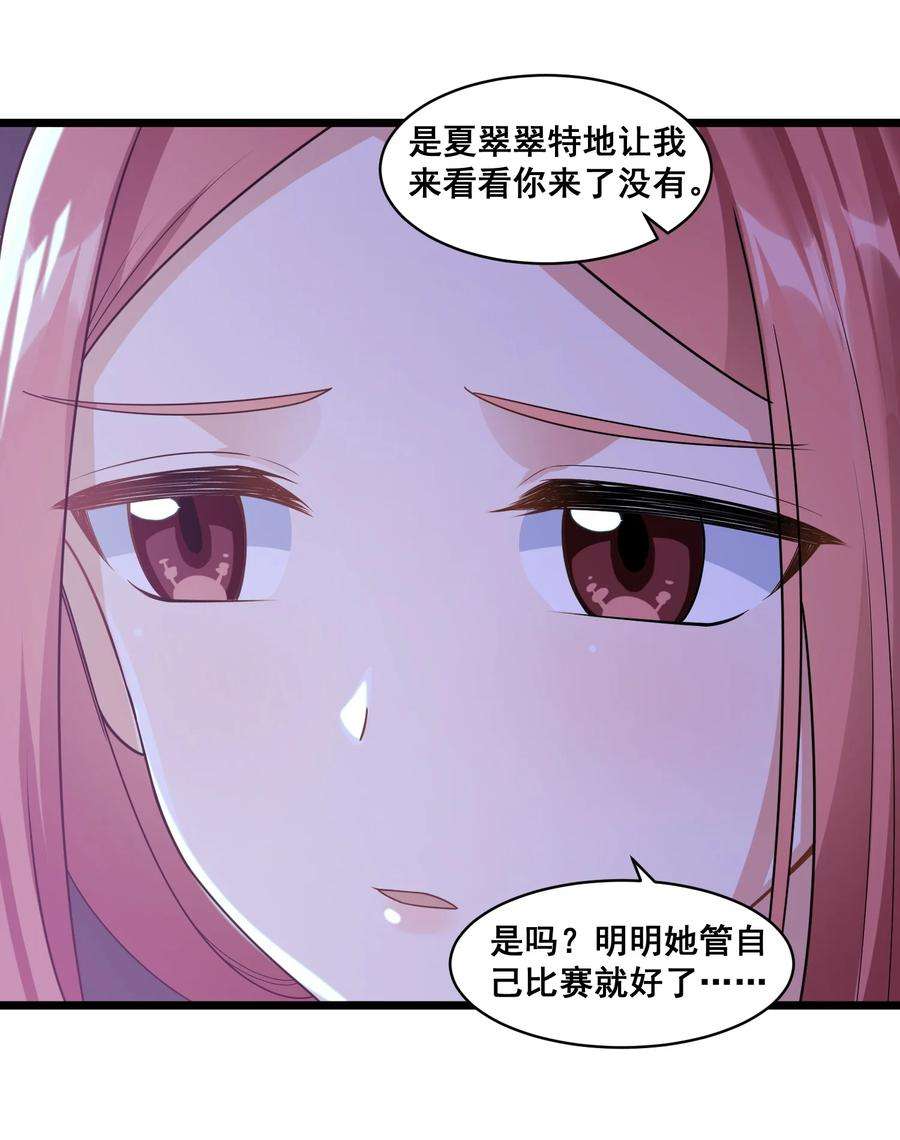 涩系大小姐的废宅养成计划064 开幕