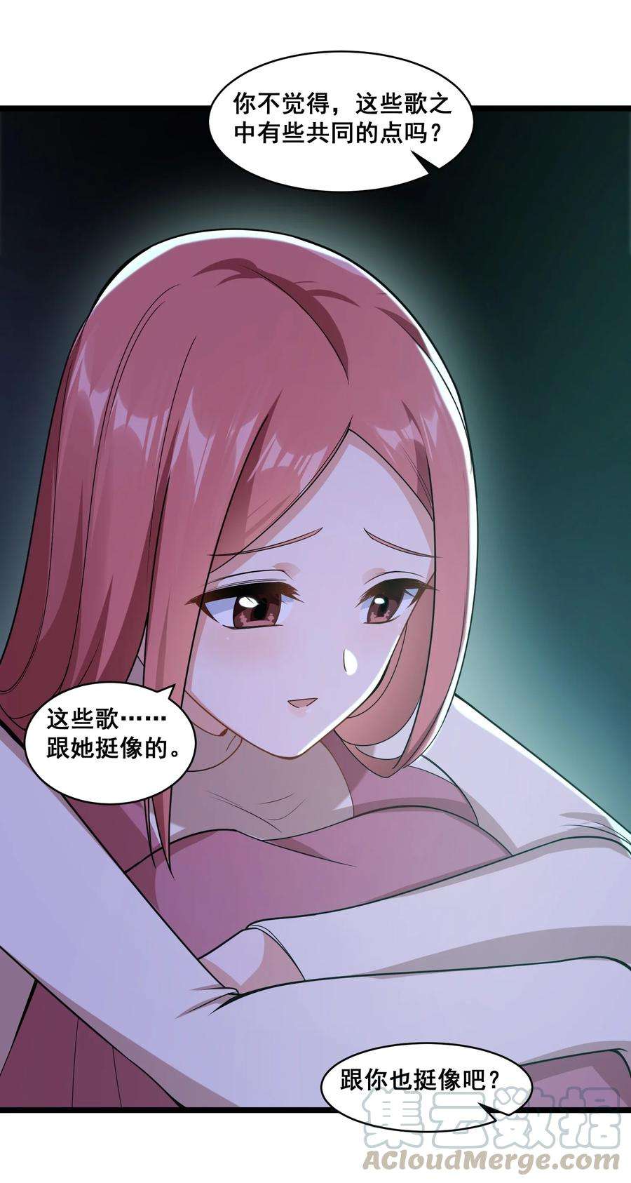 涩系大小姐的废宅养成计划064 开幕
