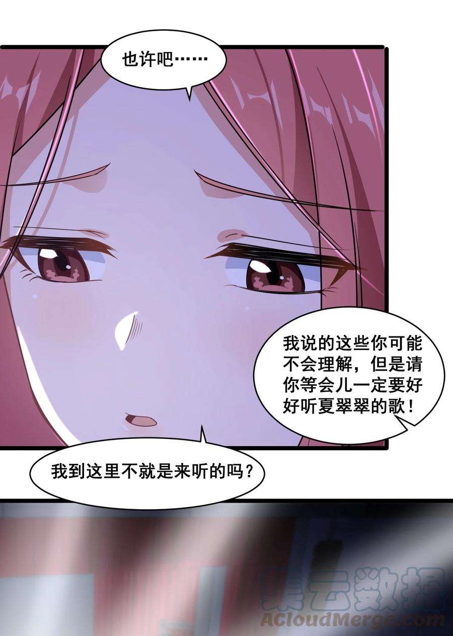 涩系大小姐的废宅养成计划064 开幕