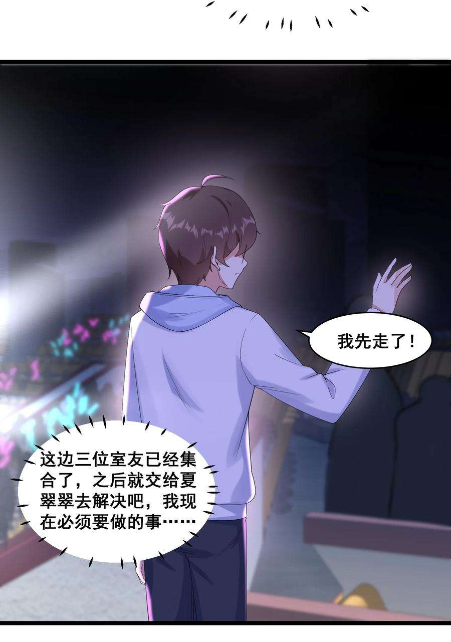 涩系大小姐的废宅养成计划064 开幕