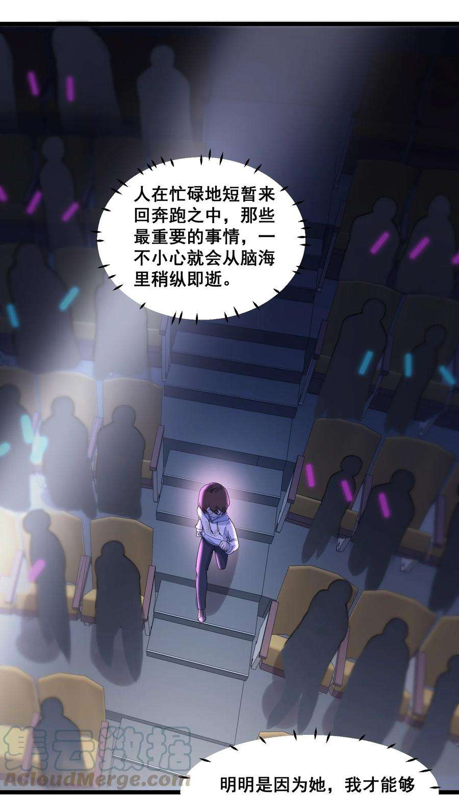涩系大小姐的废宅养成计划064 开幕