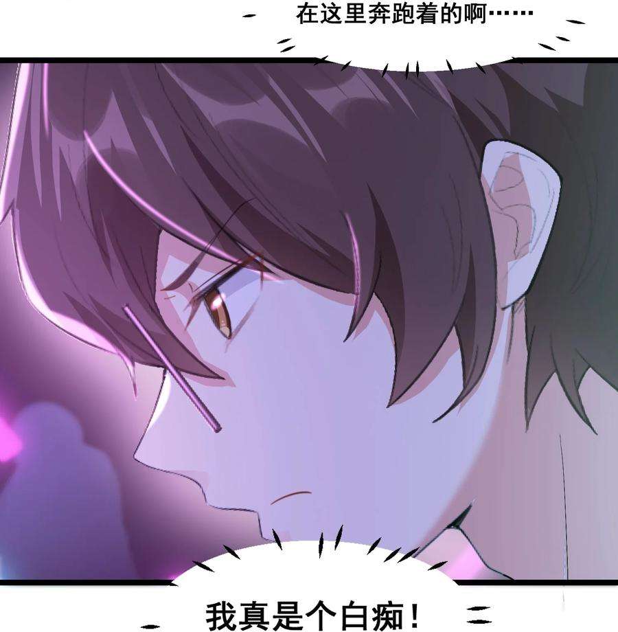 涩系大小姐的废宅养成计划064 开幕