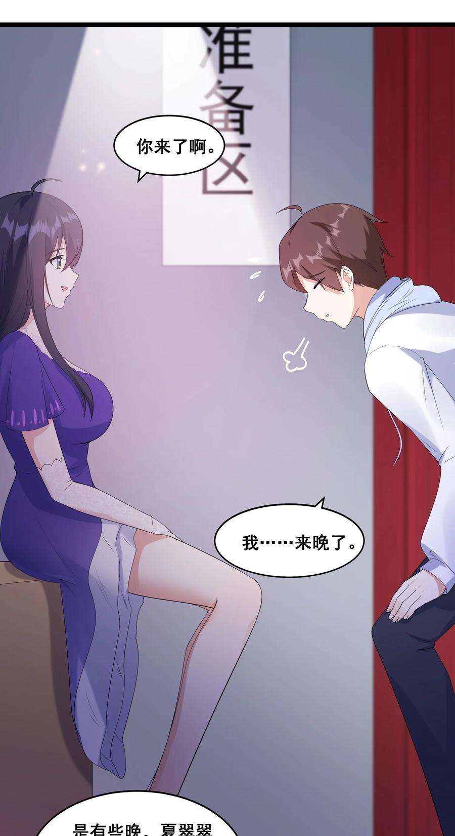 涩系大小姐的废宅养成计划064 开幕