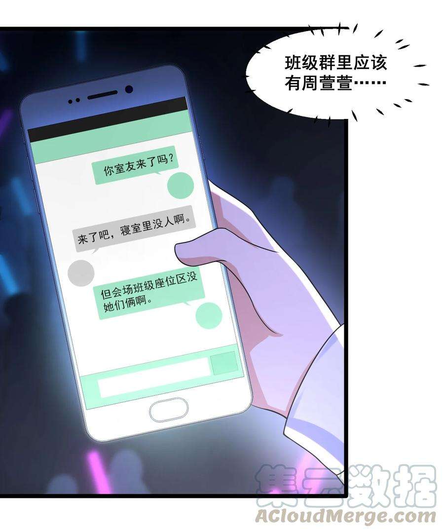 涩系大小姐的废宅养成计划064 开幕