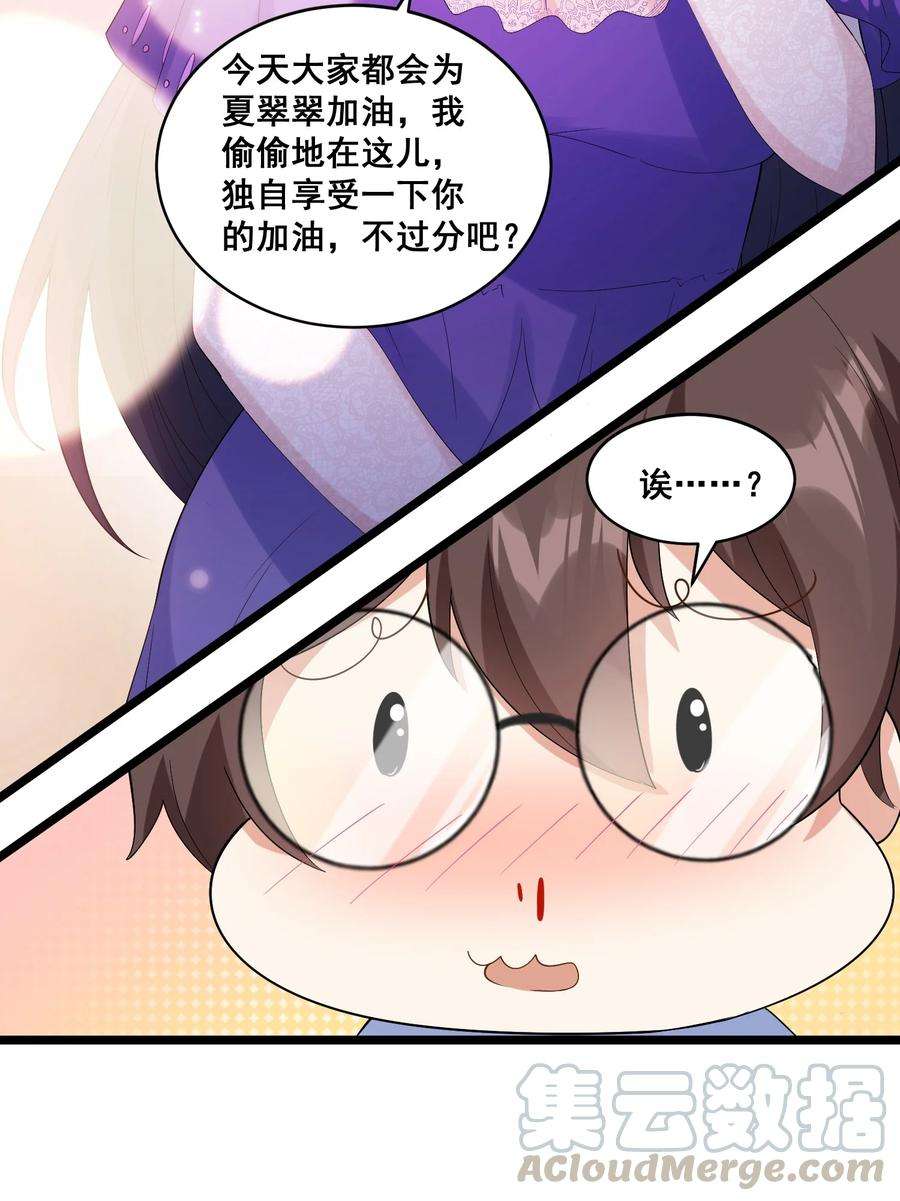 涩系大小姐的废宅养成计划064 开幕