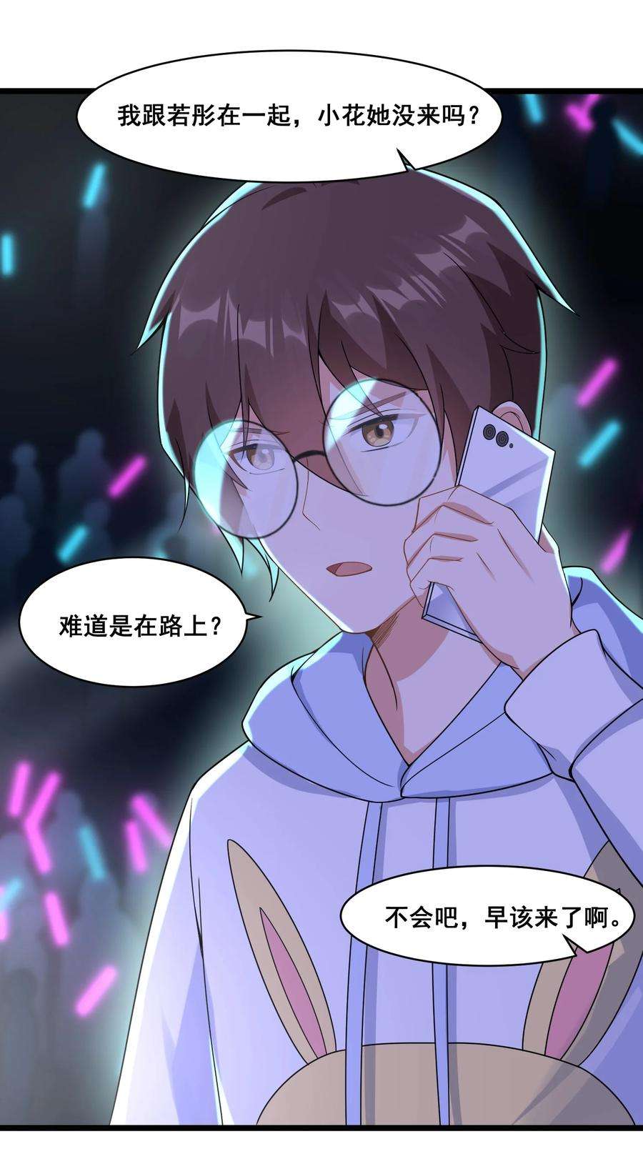 涩系大小姐的废宅养成计划064 开幕
