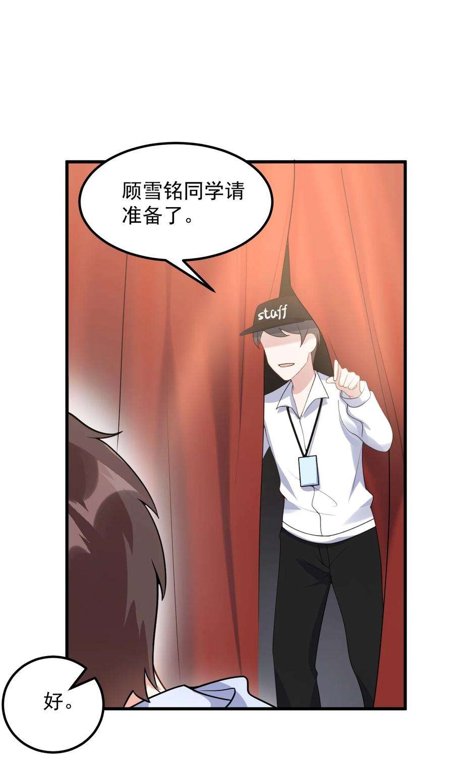 涩系大小姐的废宅养成计划065 婉转