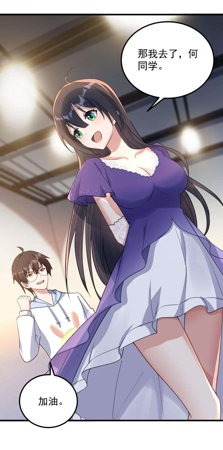 涩系大小姐的废宅养成计划065 婉转