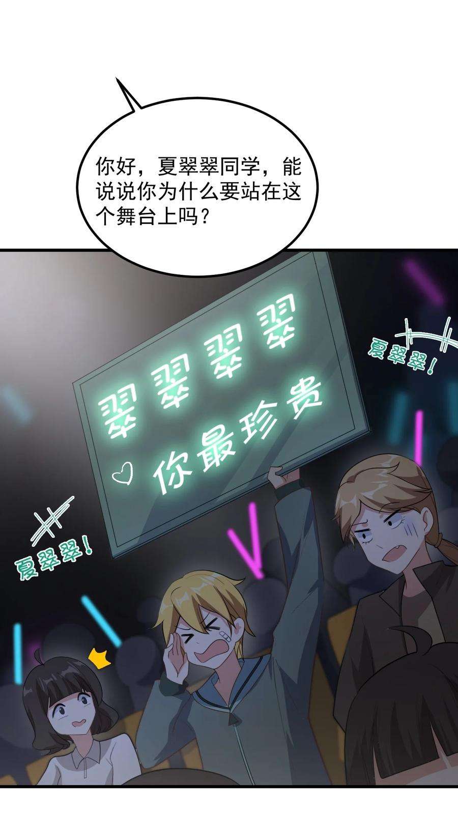 涩系大小姐的废宅养成计划065 婉转