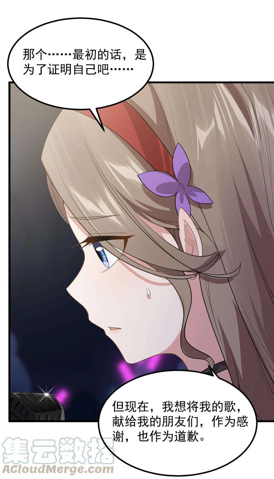 涩系大小姐的废宅养成计划065 婉转