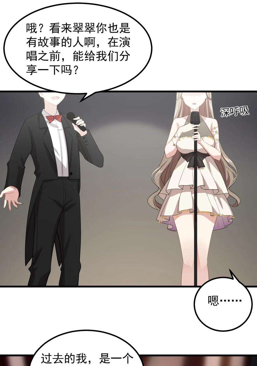 涩系大小姐的废宅养成计划065 婉转