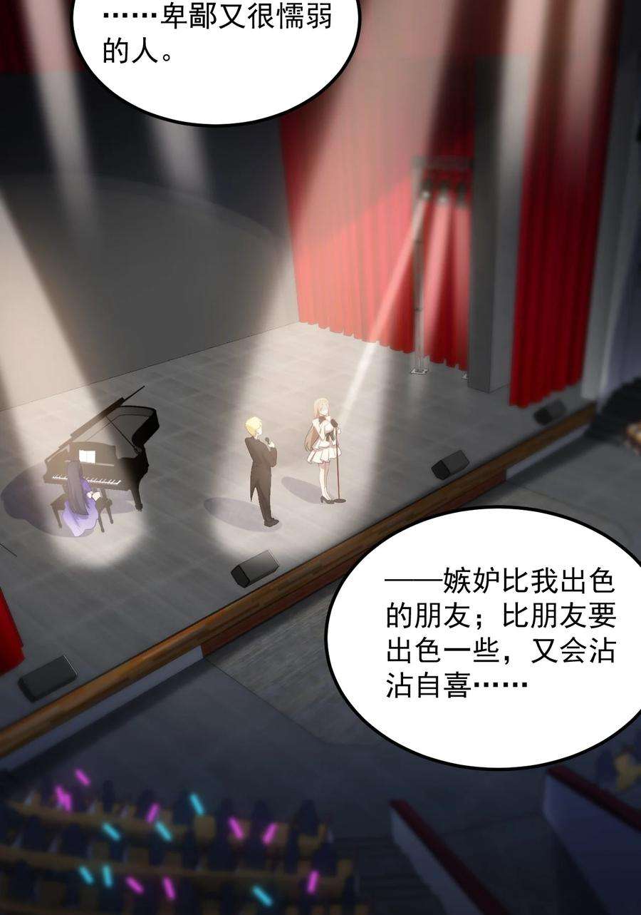 涩系大小姐的废宅养成计划065 婉转