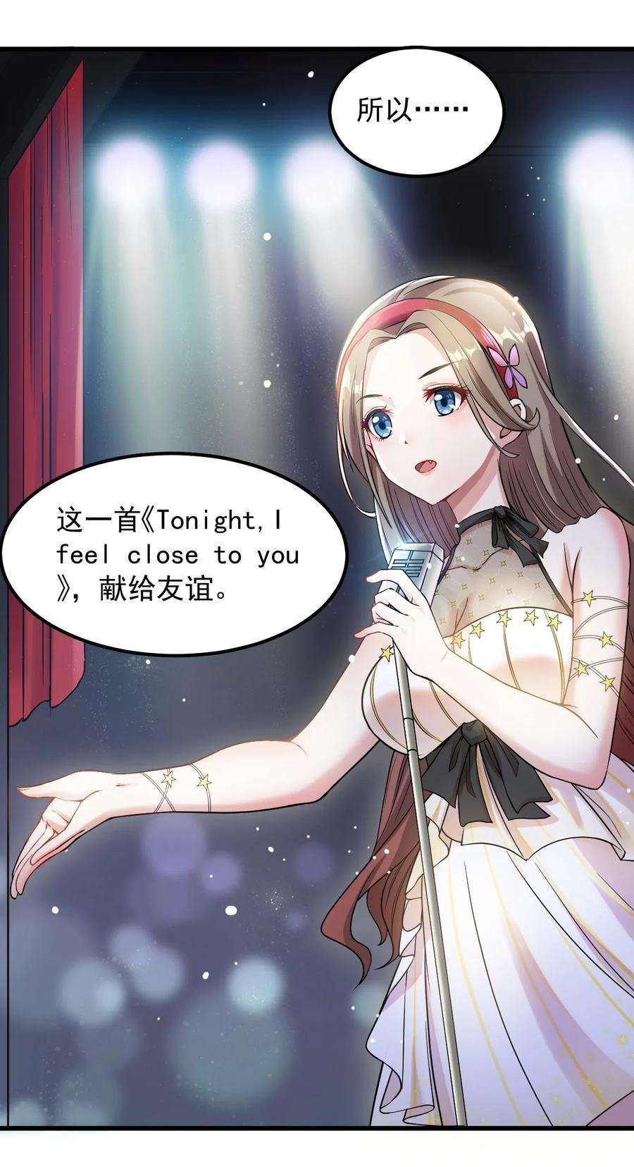 涩系大小姐的废宅养成计划065 婉转