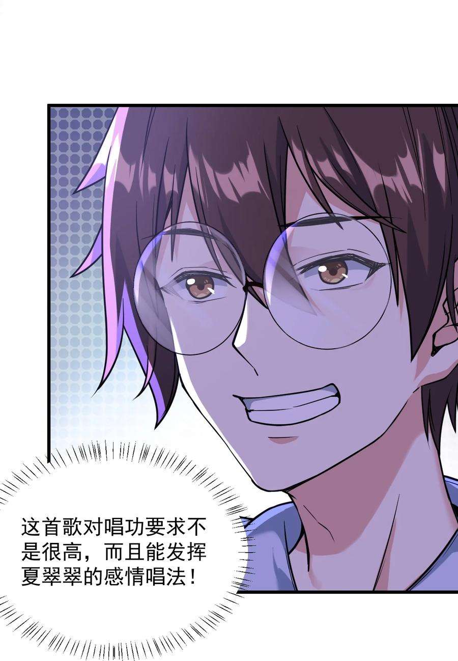 涩系大小姐的废宅养成计划065 婉转