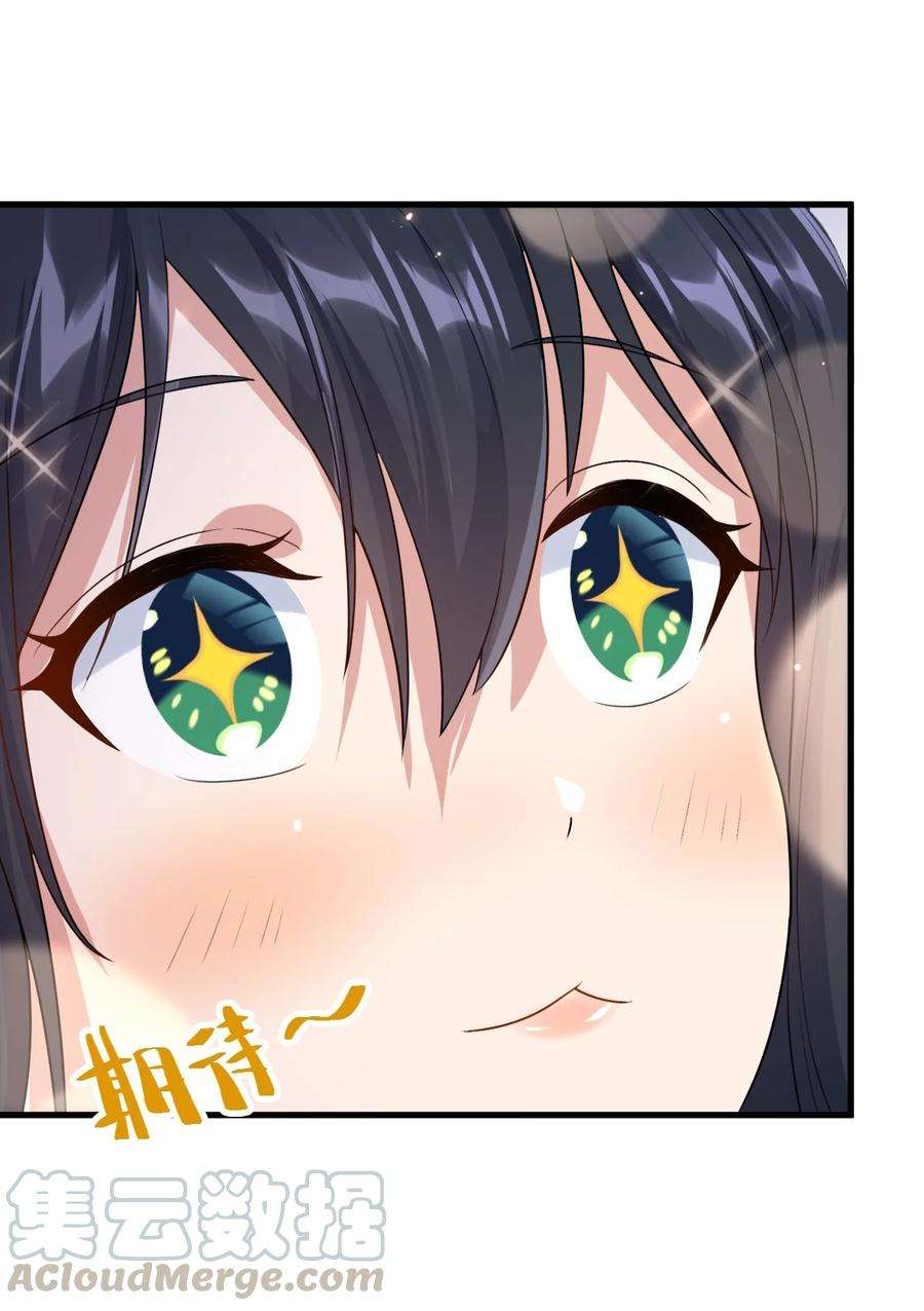 涩系大小姐的废宅养成计划065 婉转