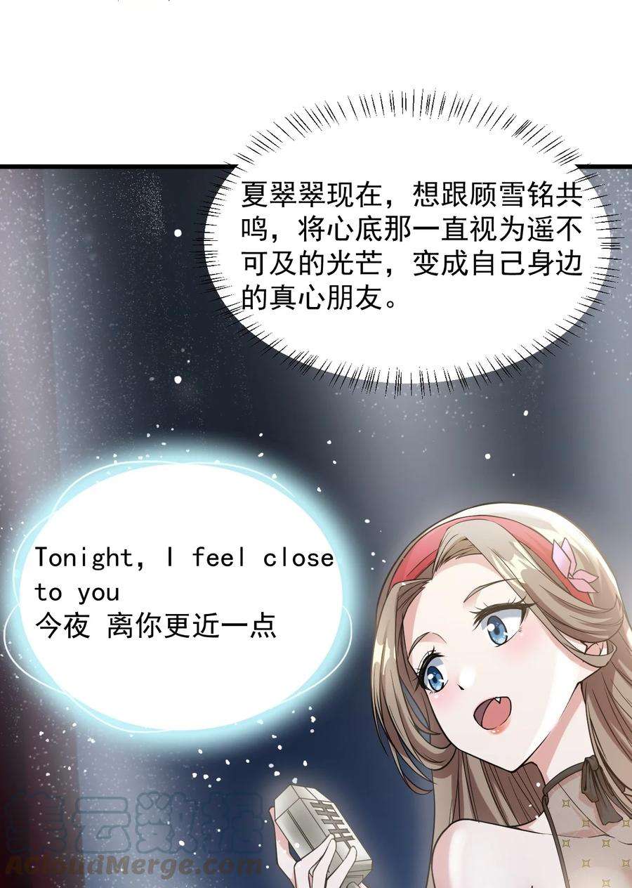 涩系大小姐的废宅养成计划065 婉转