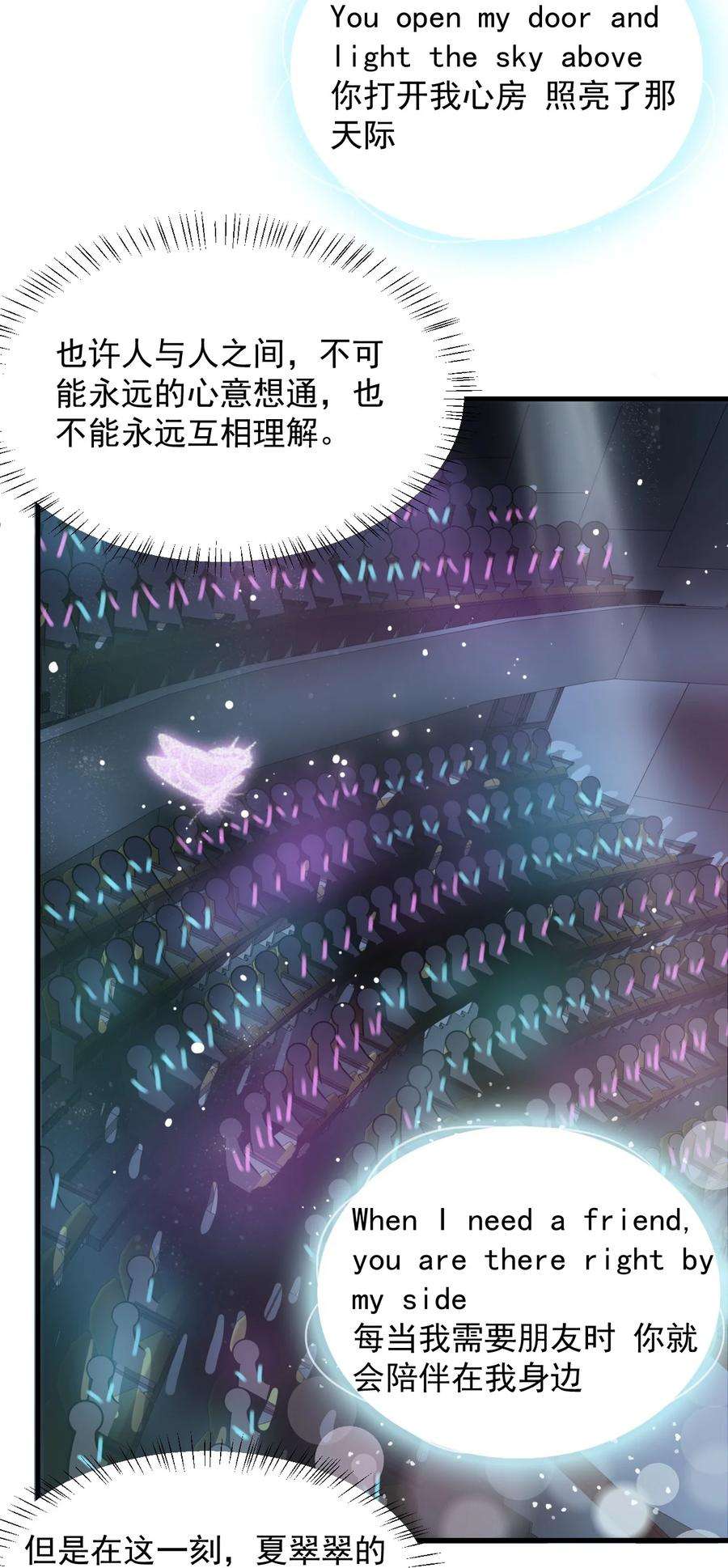 涩系大小姐的废宅养成计划065 婉转