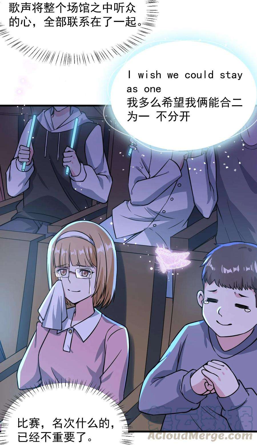 涩系大小姐的废宅养成计划065 婉转