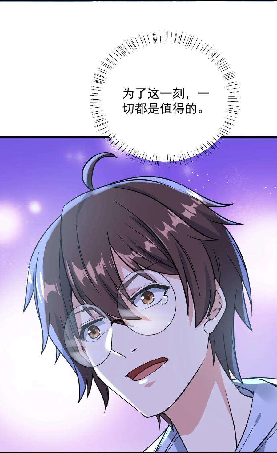 涩系大小姐的废宅养成计划065 婉转