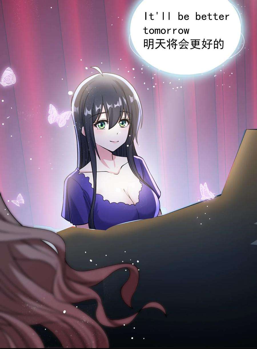 涩系大小姐的废宅养成计划065 婉转