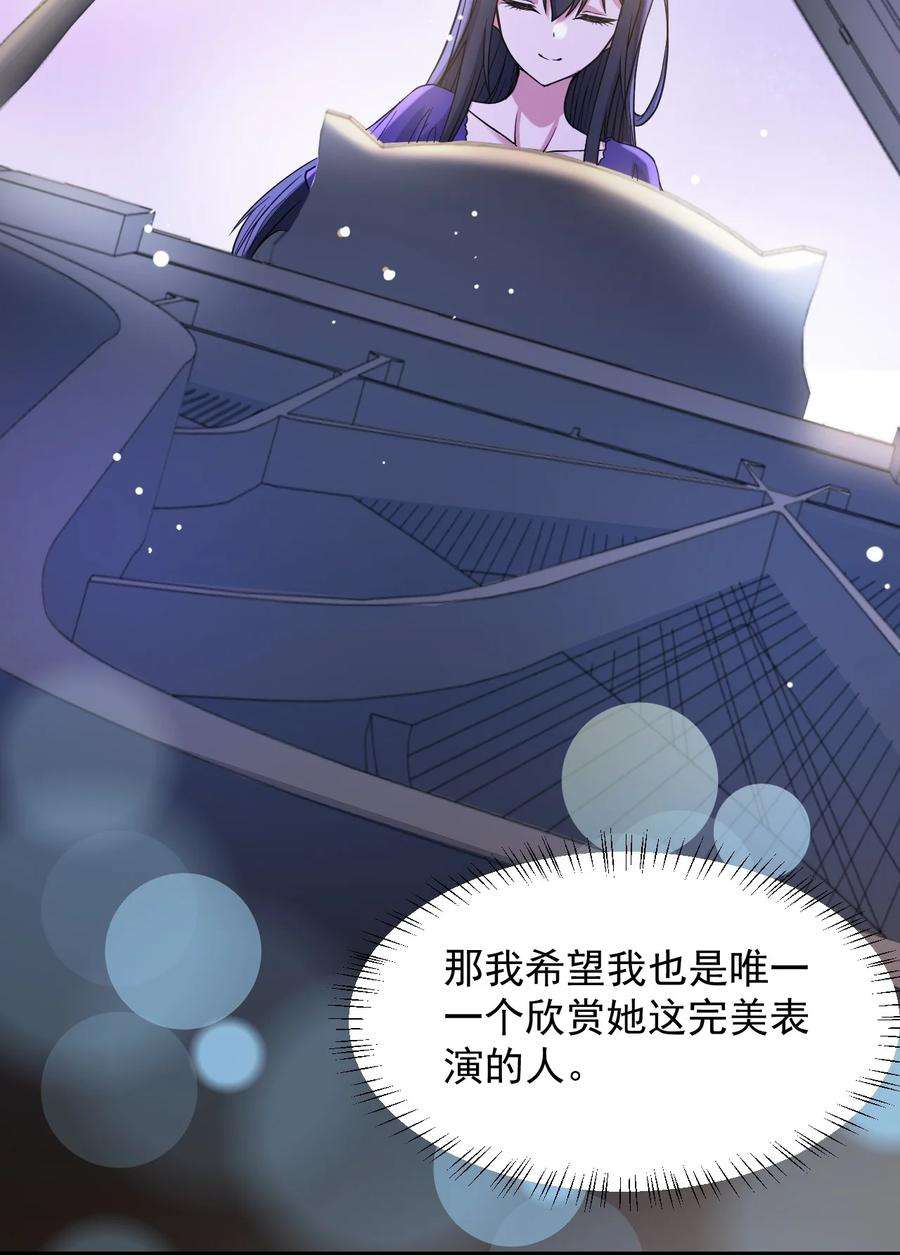 涩系大小姐的废宅养成计划065 婉转