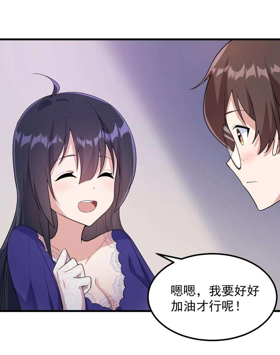 涩系大小姐的废宅养成计划065 婉转