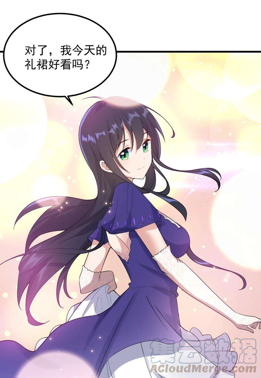 涩系大小姐的废宅养成计划065 婉转