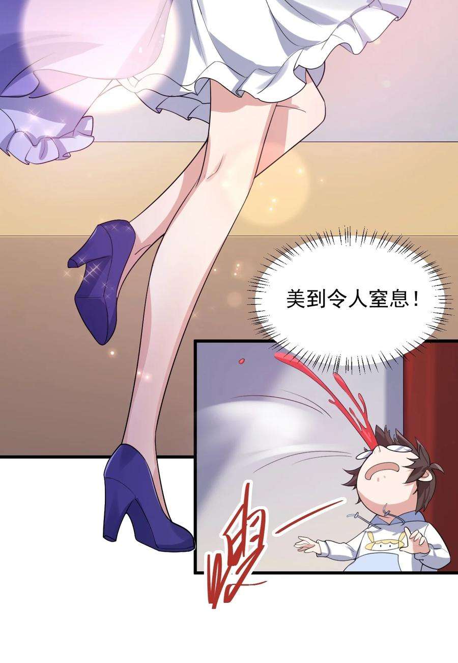 涩系大小姐的废宅养成计划065 婉转