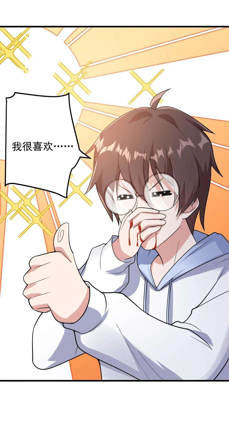 涩系大小姐的废宅养成计划065 婉转