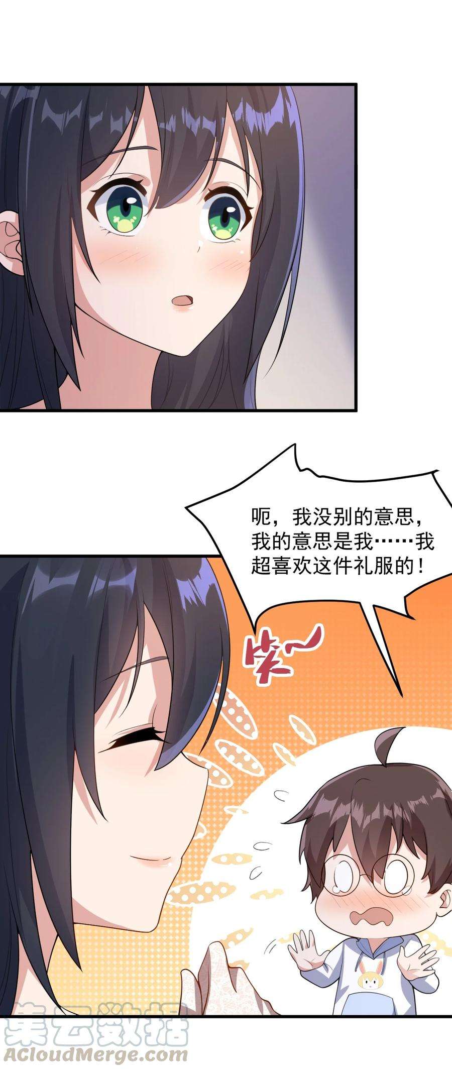 涩系大小姐的废宅养成计划065 婉转