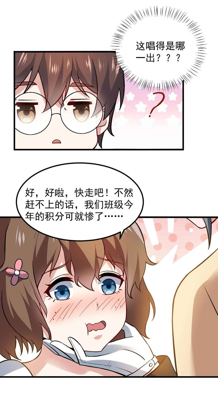 涩系大小姐的废宅养成计划066 蝶舞