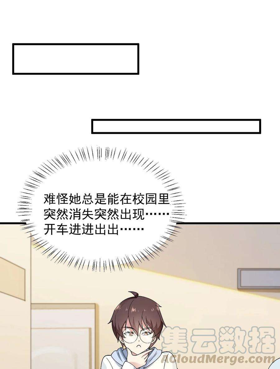 涩系大小姐的废宅养成计划066 蝶舞