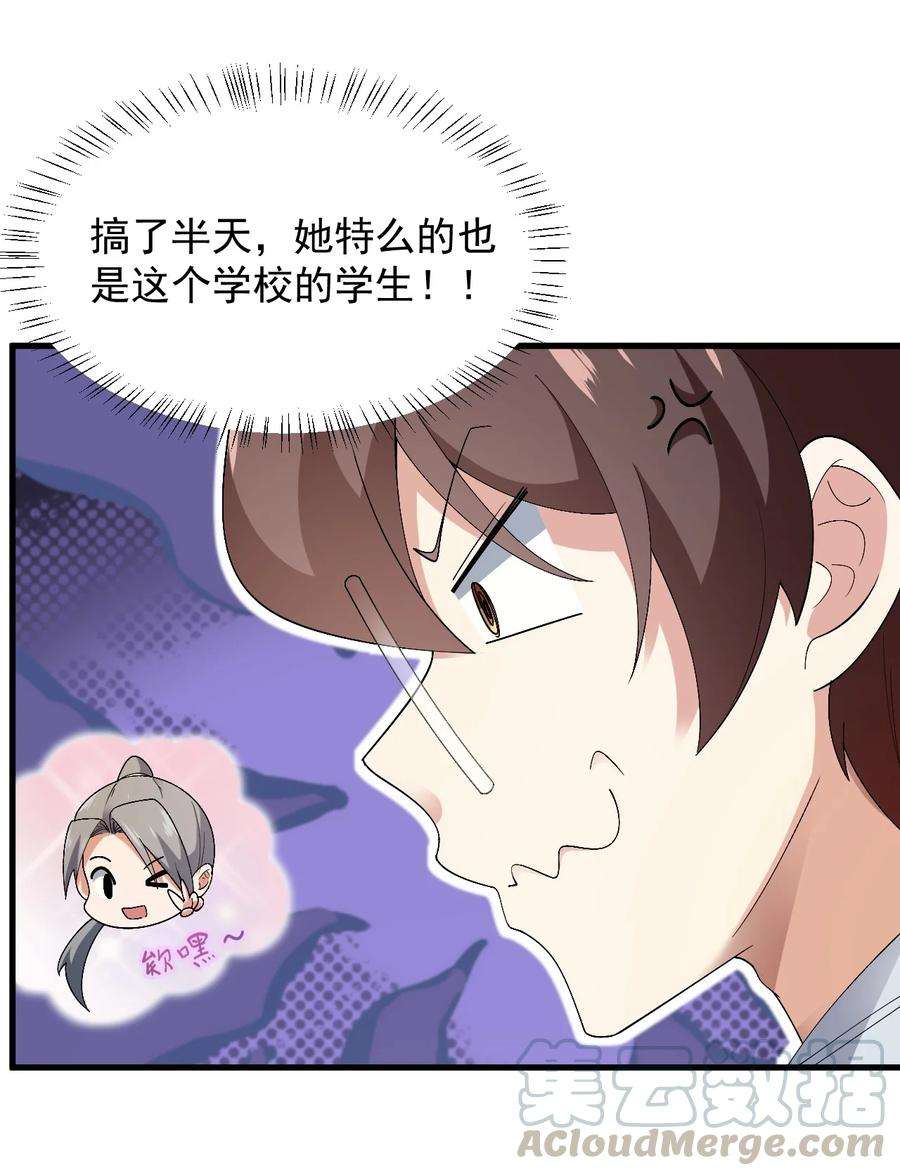 涩系大小姐的废宅养成计划066 蝶舞