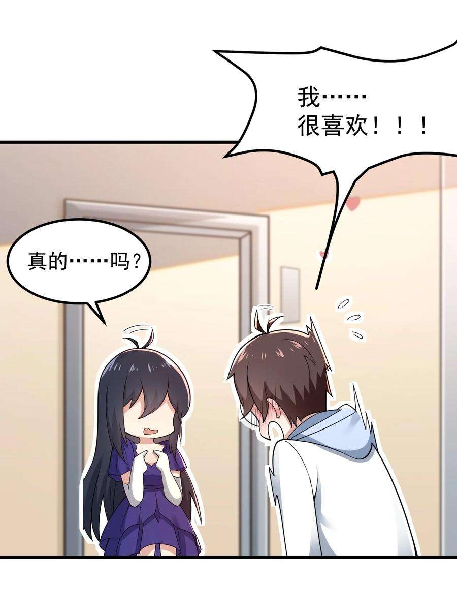 涩系大小姐的废宅养成计划066 蝶舞