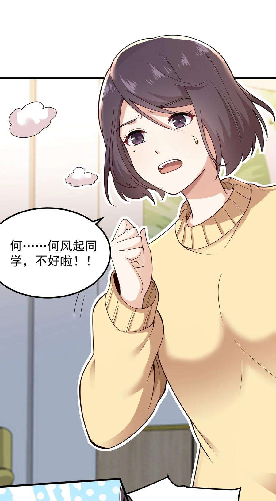 涩系大小姐的废宅养成计划066 蝶舞