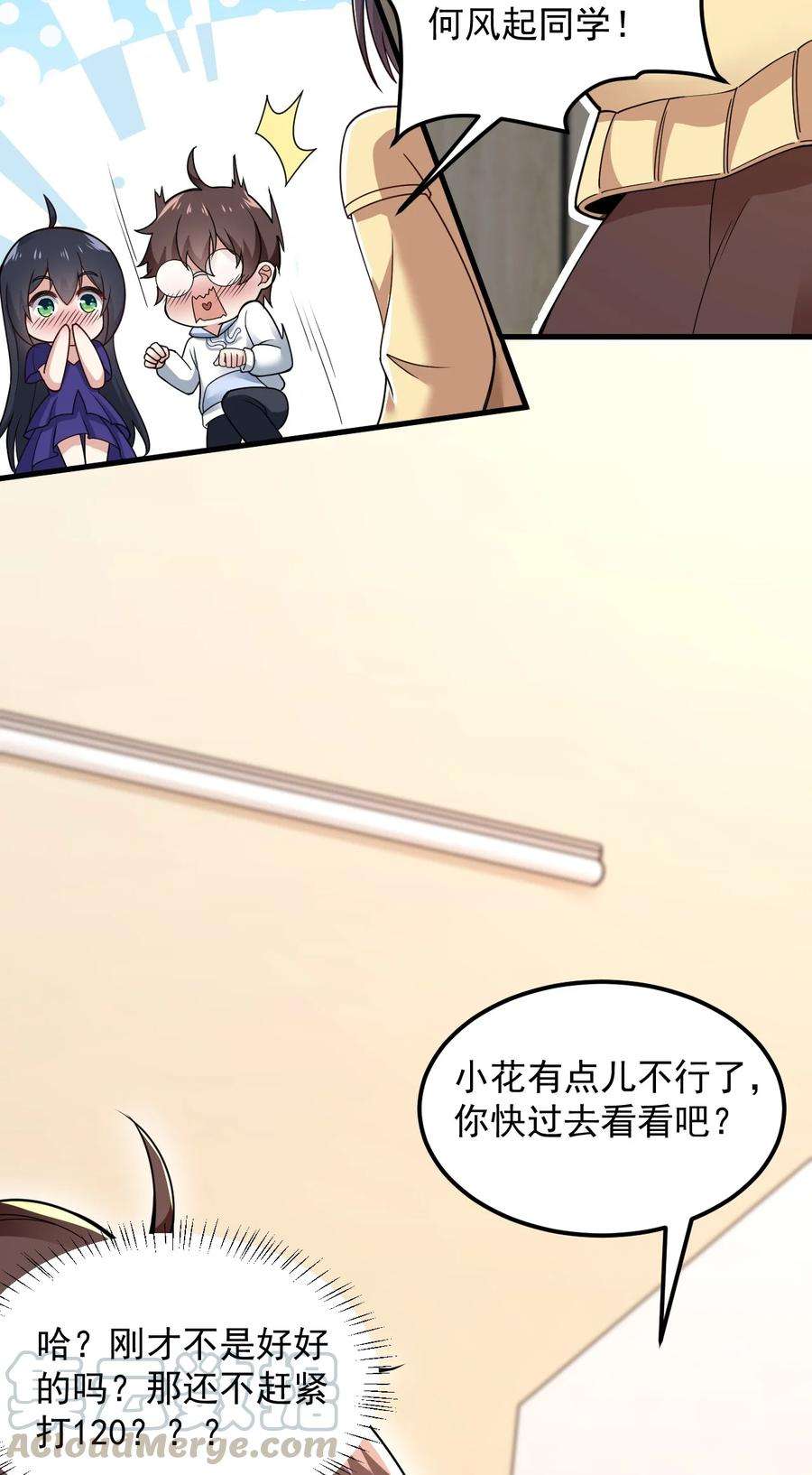 涩系大小姐的废宅养成计划066 蝶舞