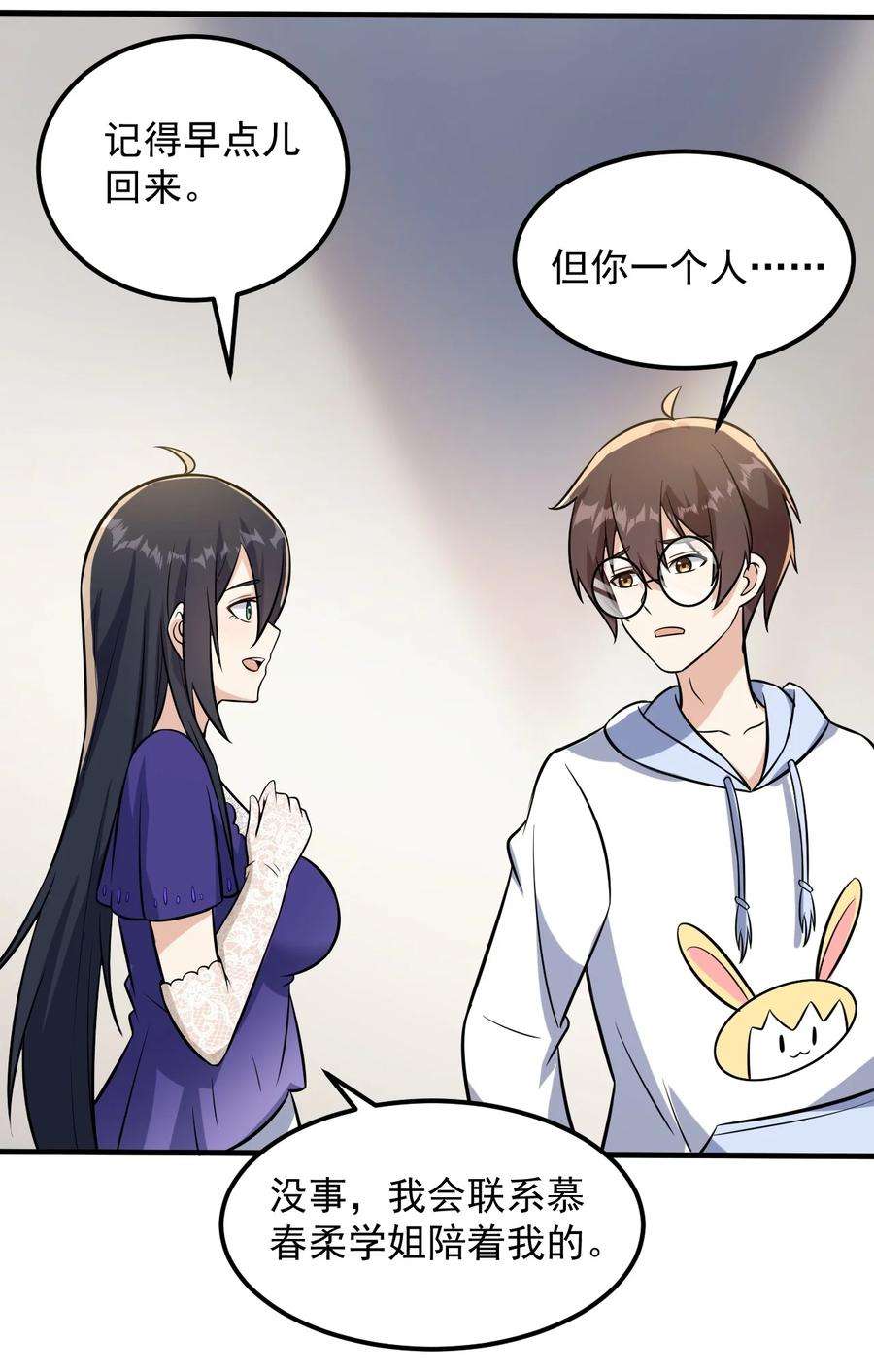 涩系大小姐的废宅养成计划066 蝶舞