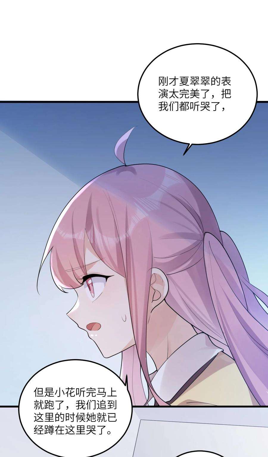 涩系大小姐的废宅养成计划066 蝶舞
