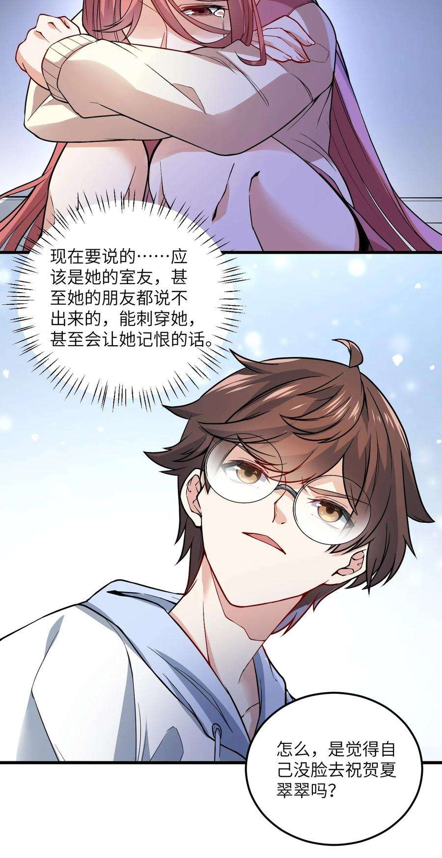 涩系大小姐的废宅养成计划066 蝶舞