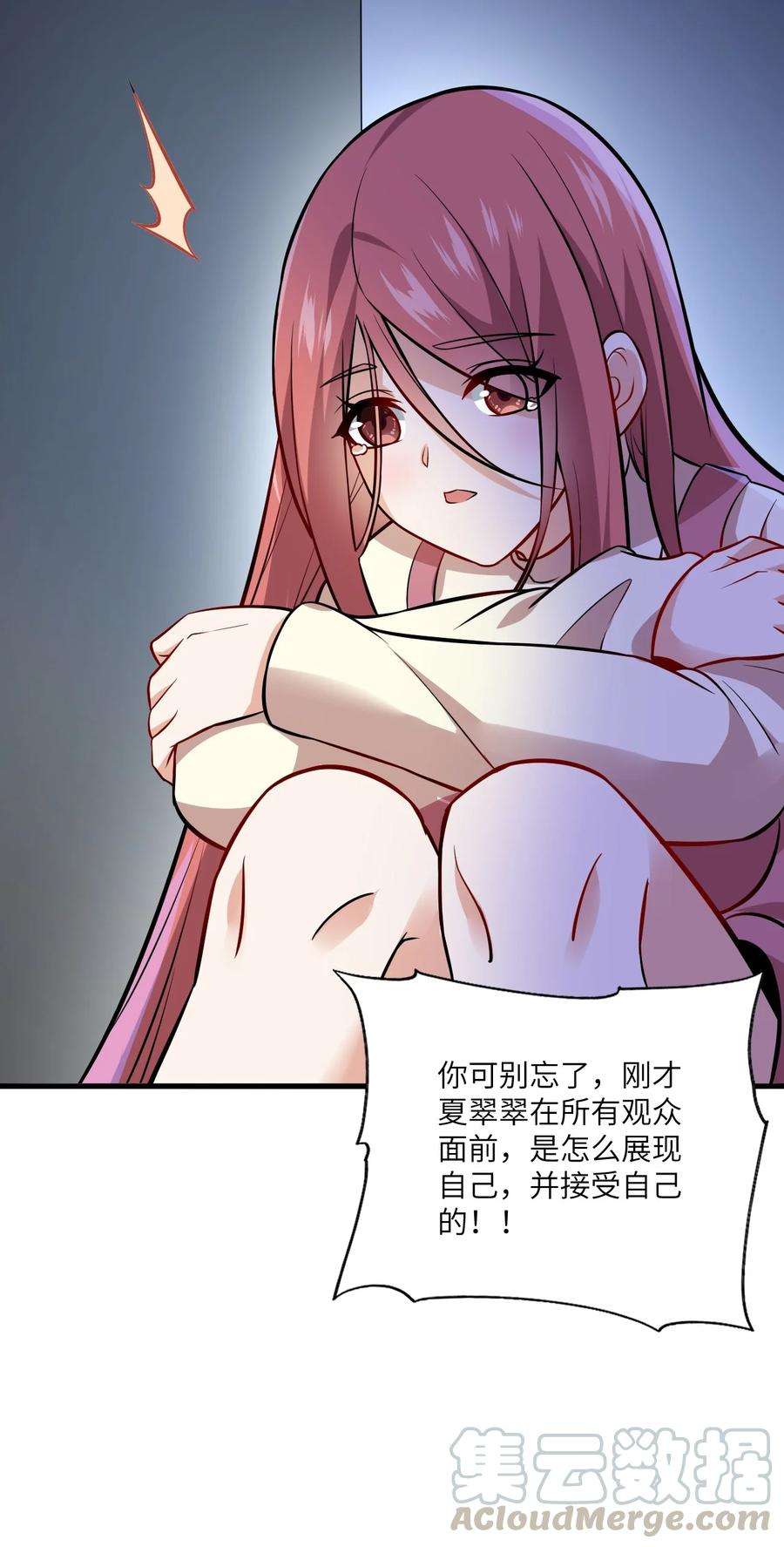 涩系大小姐的废宅养成计划066 蝶舞